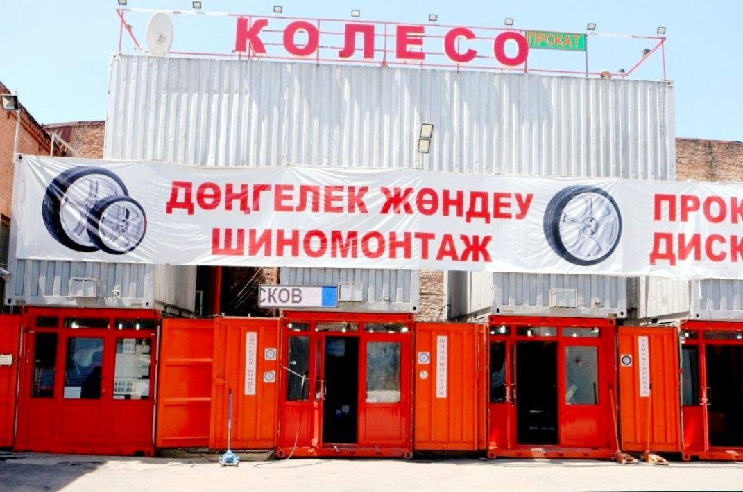 Шиномонтаж  Геометрия колёс.