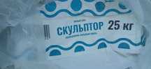 Самарский Умный гипс скульптор 25 кг