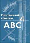 Курс Сметы на земляные работы в АВС-4