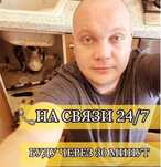Сантехник засоры прочистка с гарантией
