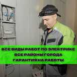 Электрик по вызову, установка автомата, 24/7
