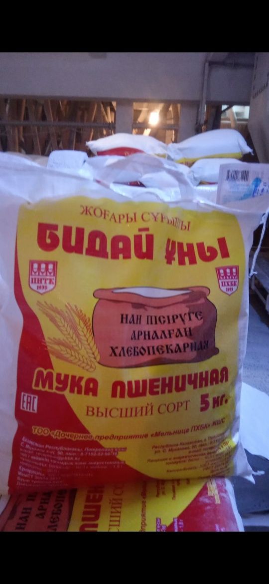 ТОО Дочернее предприятие "Мельница ПХБК" реализует муку