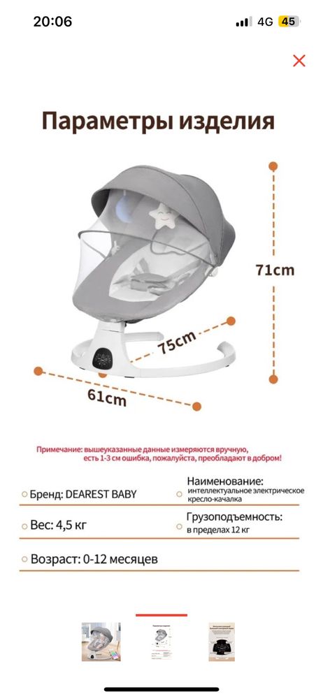 шезлонг 0+ , 15000т