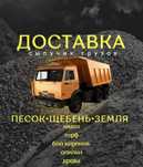 Щебень белогорка Щебень АЗФ песок грунт баласт