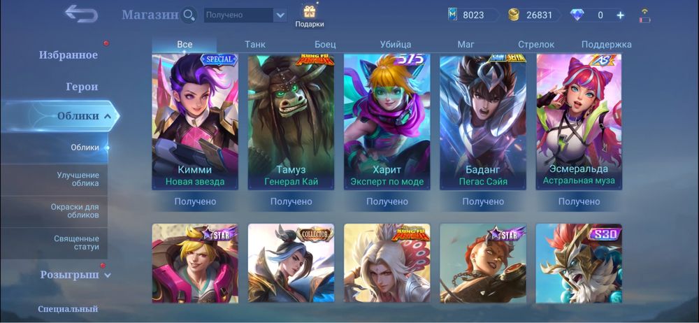 Аккаунт Mobile Legends ML