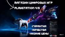 Игры на Playstation4 ps4 | ps5 FIFA21 UFC4 GTA MortaL kombat NFC