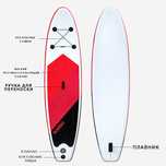 Sup bord Koetsu Красный  Б/У сапборд Цена 54000