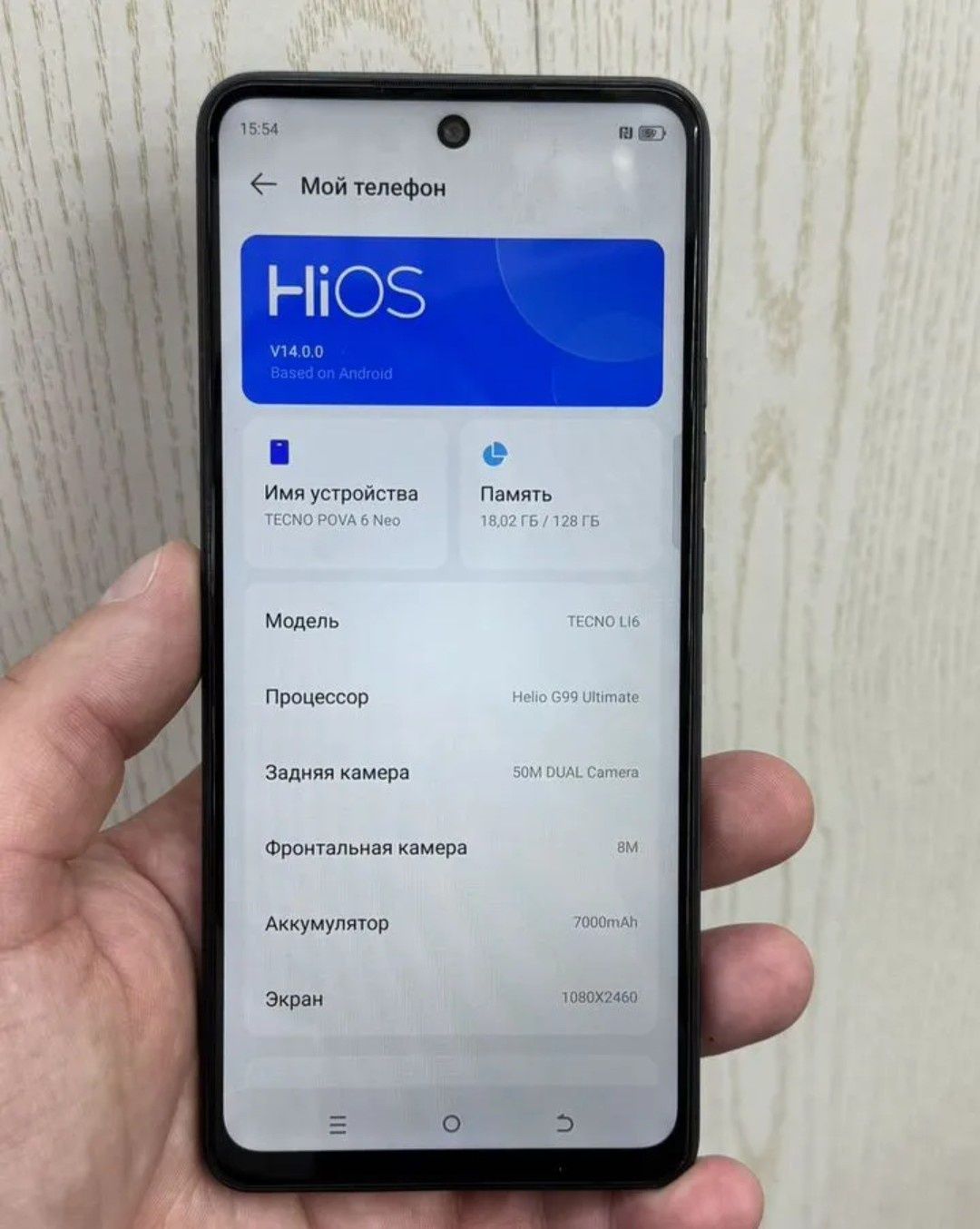 Tecno Pova 6 Neo. 8+8/128Gb.