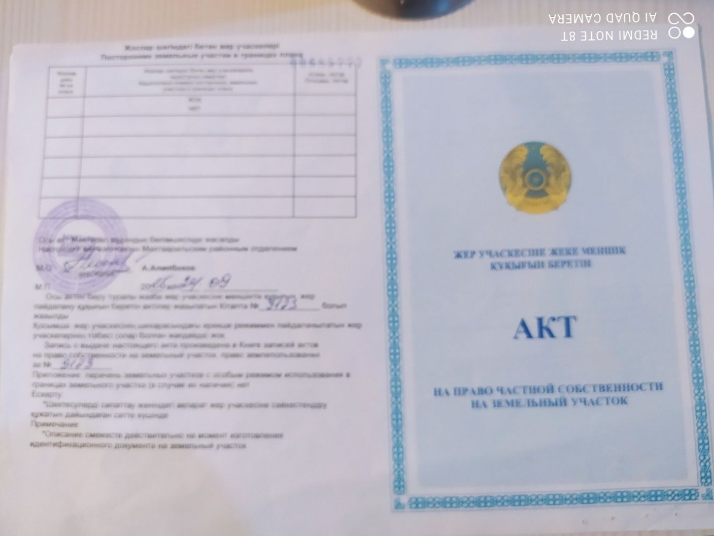 Жер сатылады Абибулла ауылында Абылкасымова көшесінде орналасқан