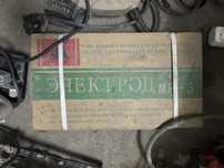 Электрод МР-3 1 пачка