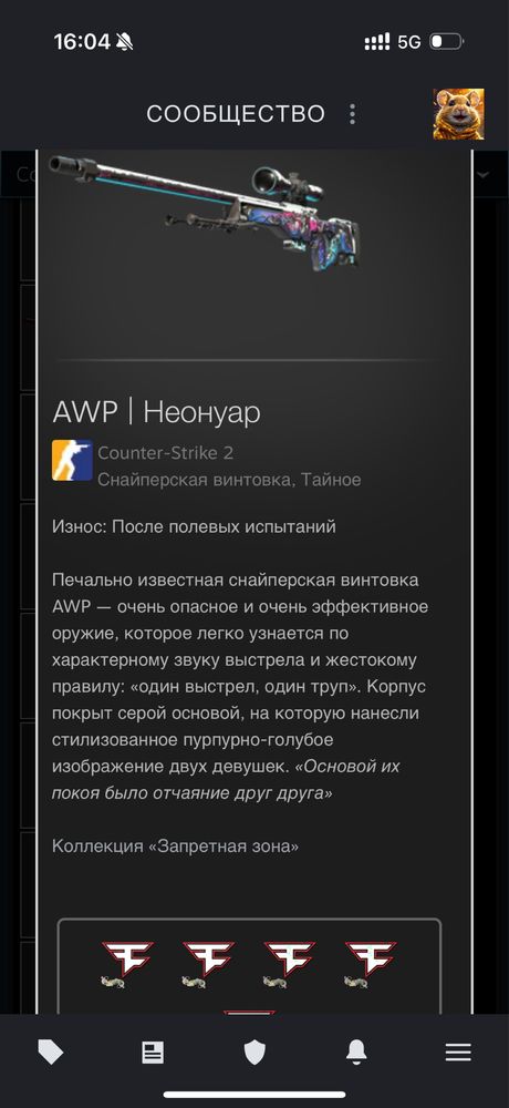 Пролам скины csgo , cs2 , кс2 ,кс