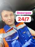 Услуга электрик 24/7 услуги электрик