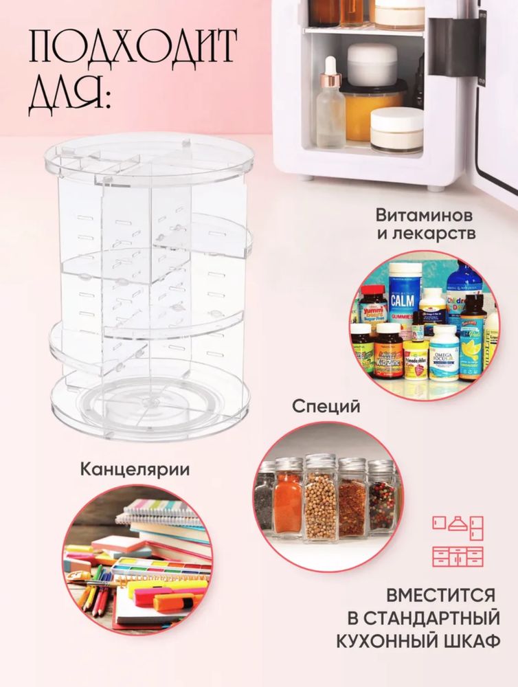 органайзер крутящийся, 3 этажный