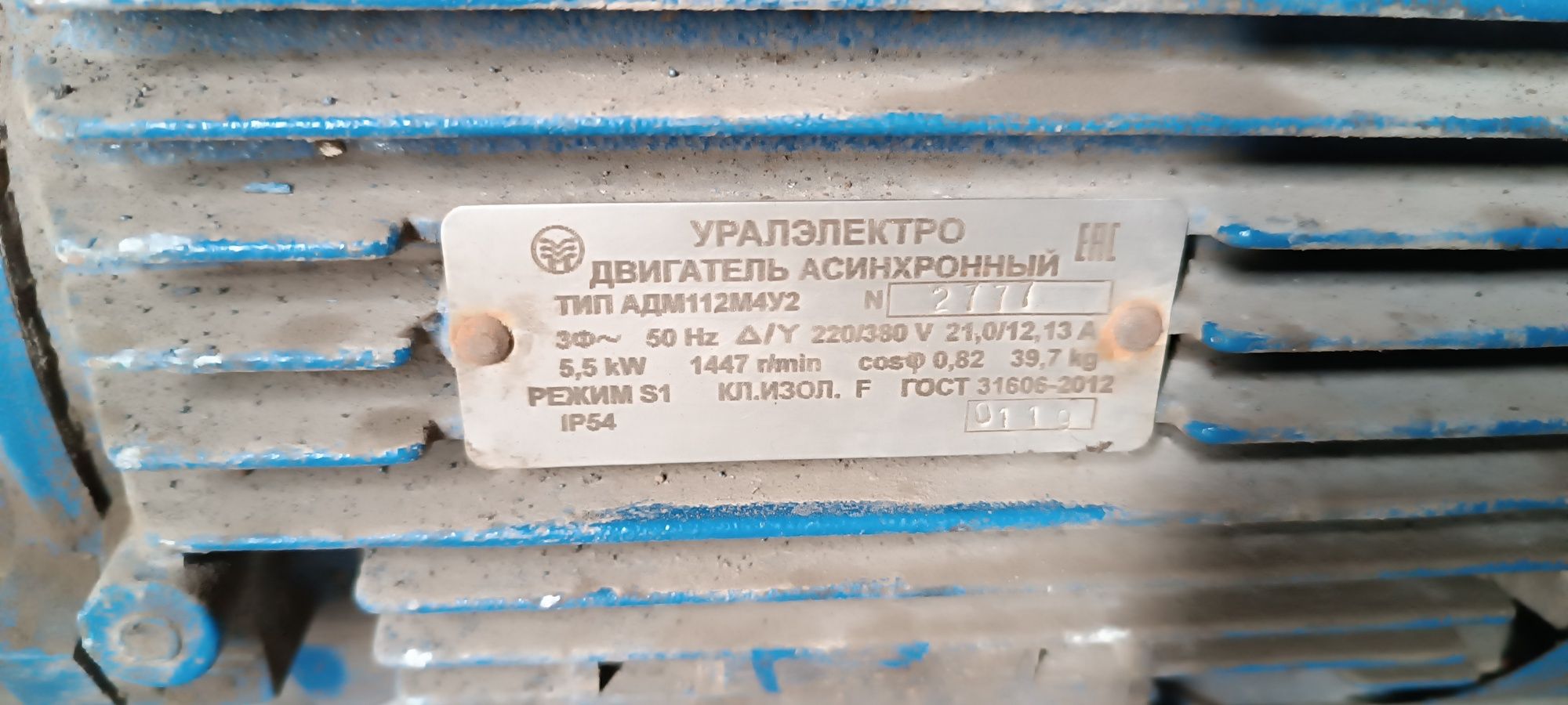 Насос Г11-25А с двигателем