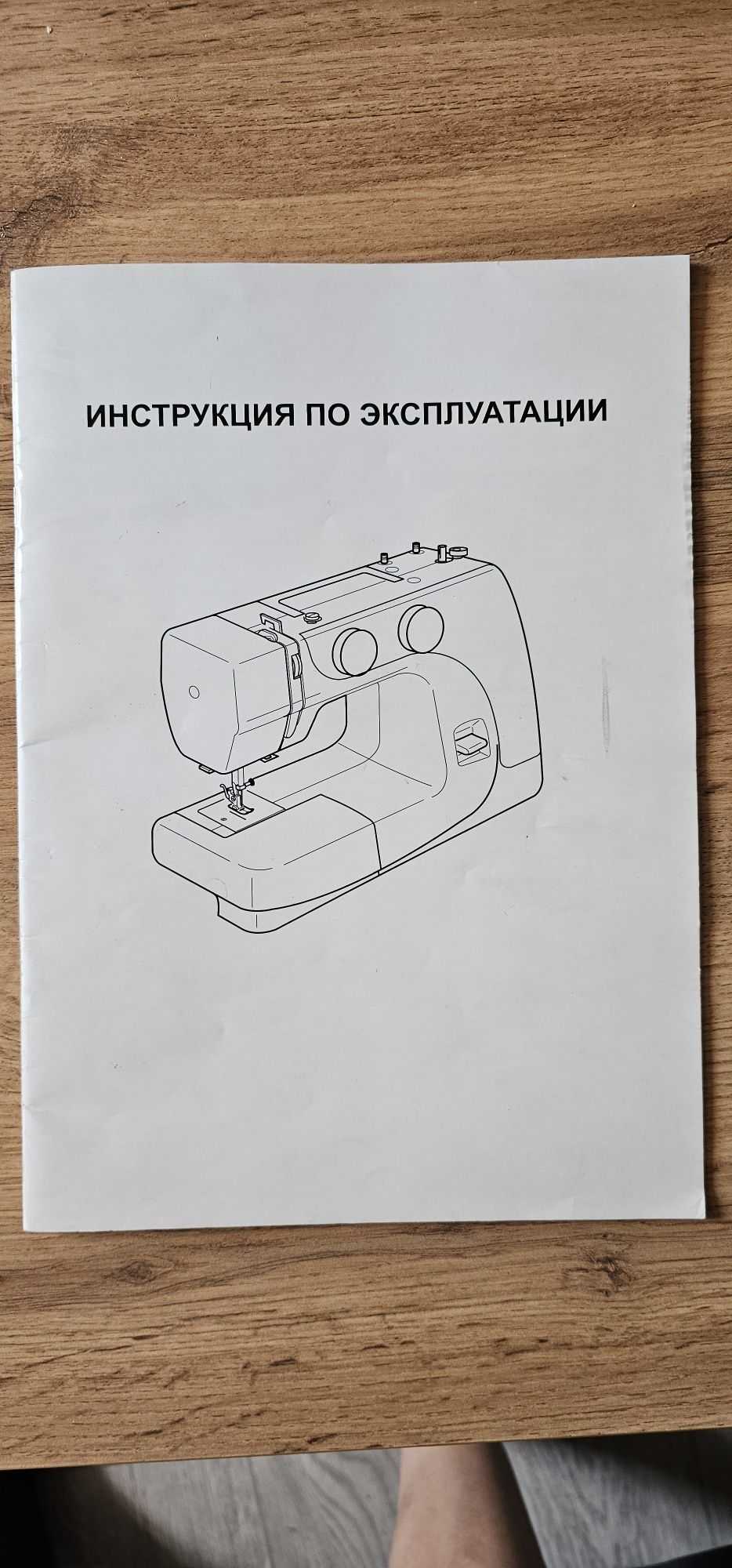 Швейная машинка Janome SW-06