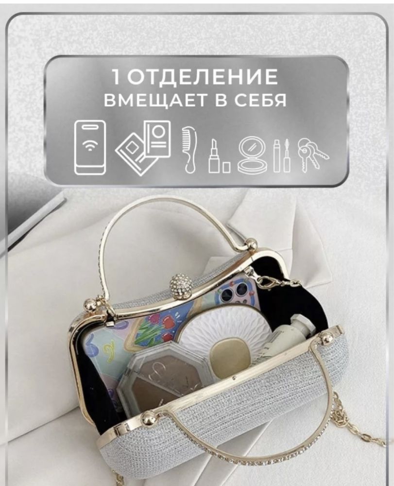 Стильный серебристый клатч