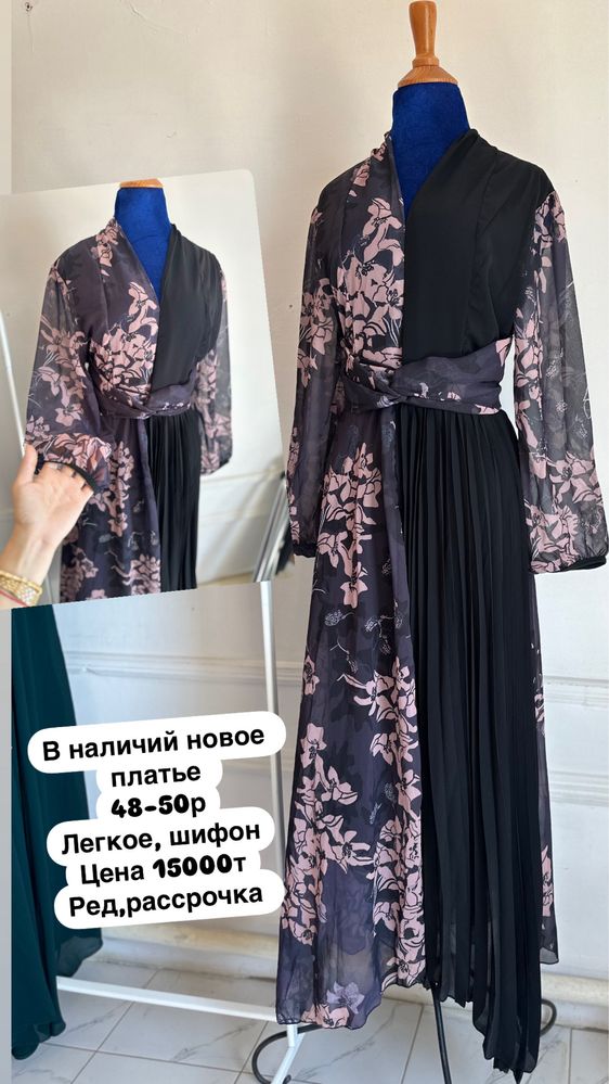 Платье новое и б/у