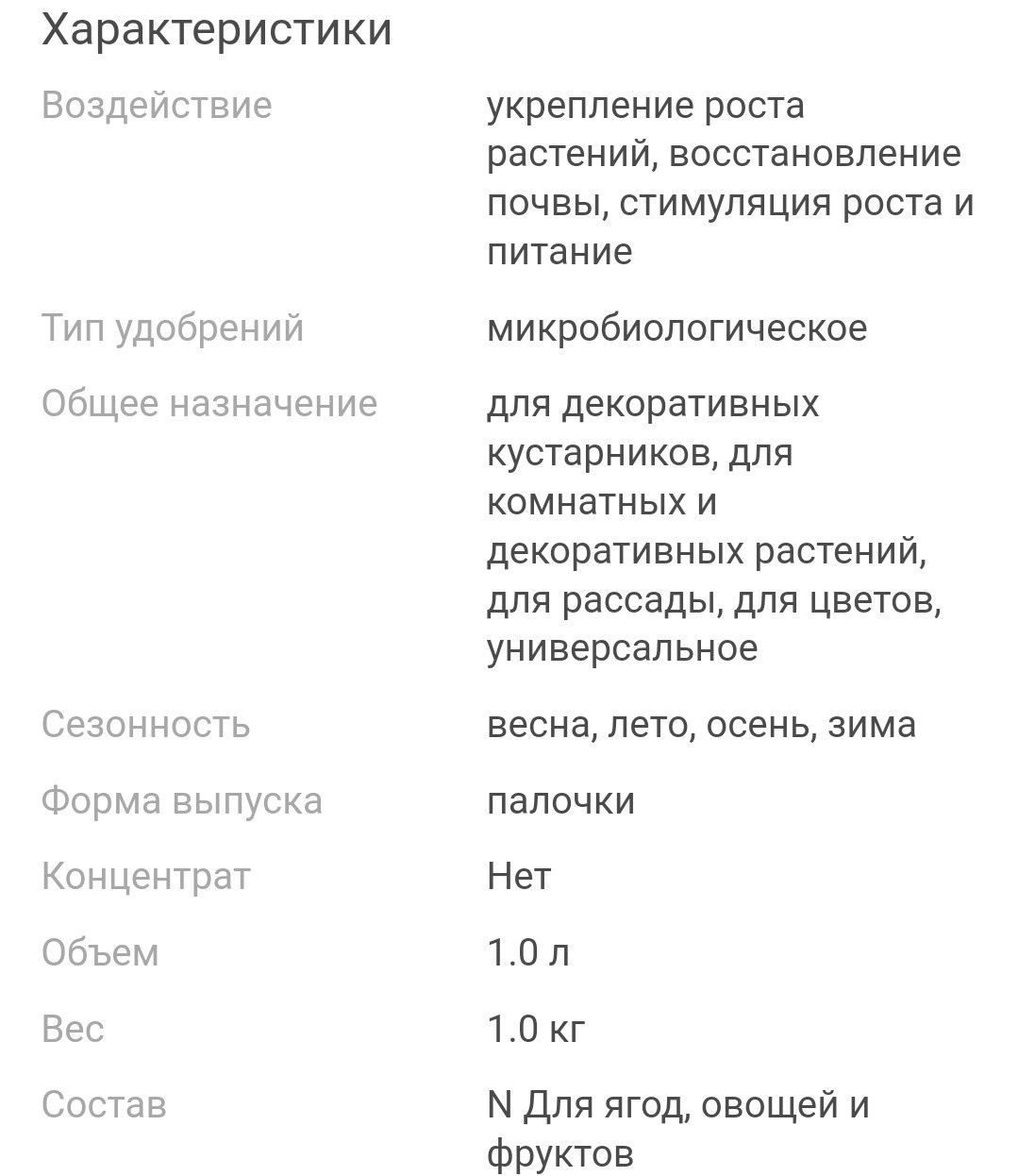 Для овощей и рассады