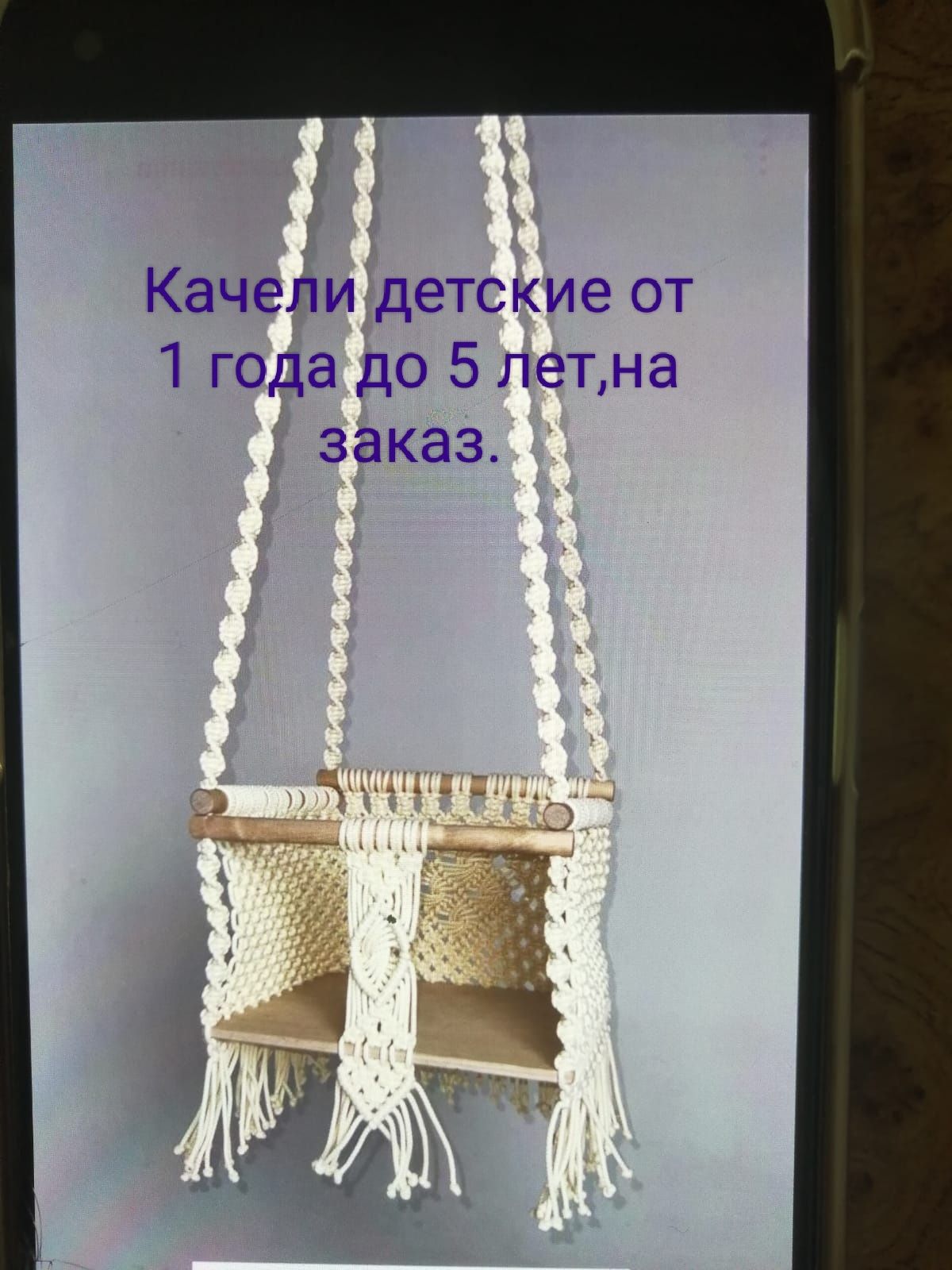 Мебель макраме , сад