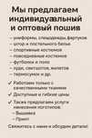 Пошив на заказ и оптом: одежда, униформа, текстиль