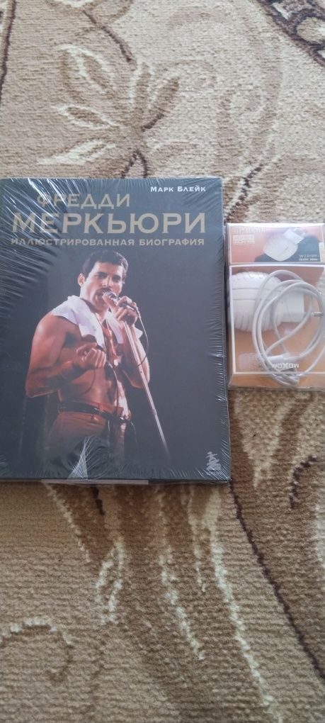 Продам книгу и зарядку не дорого