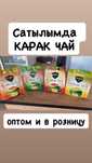 Карак чай оптом и в розницу