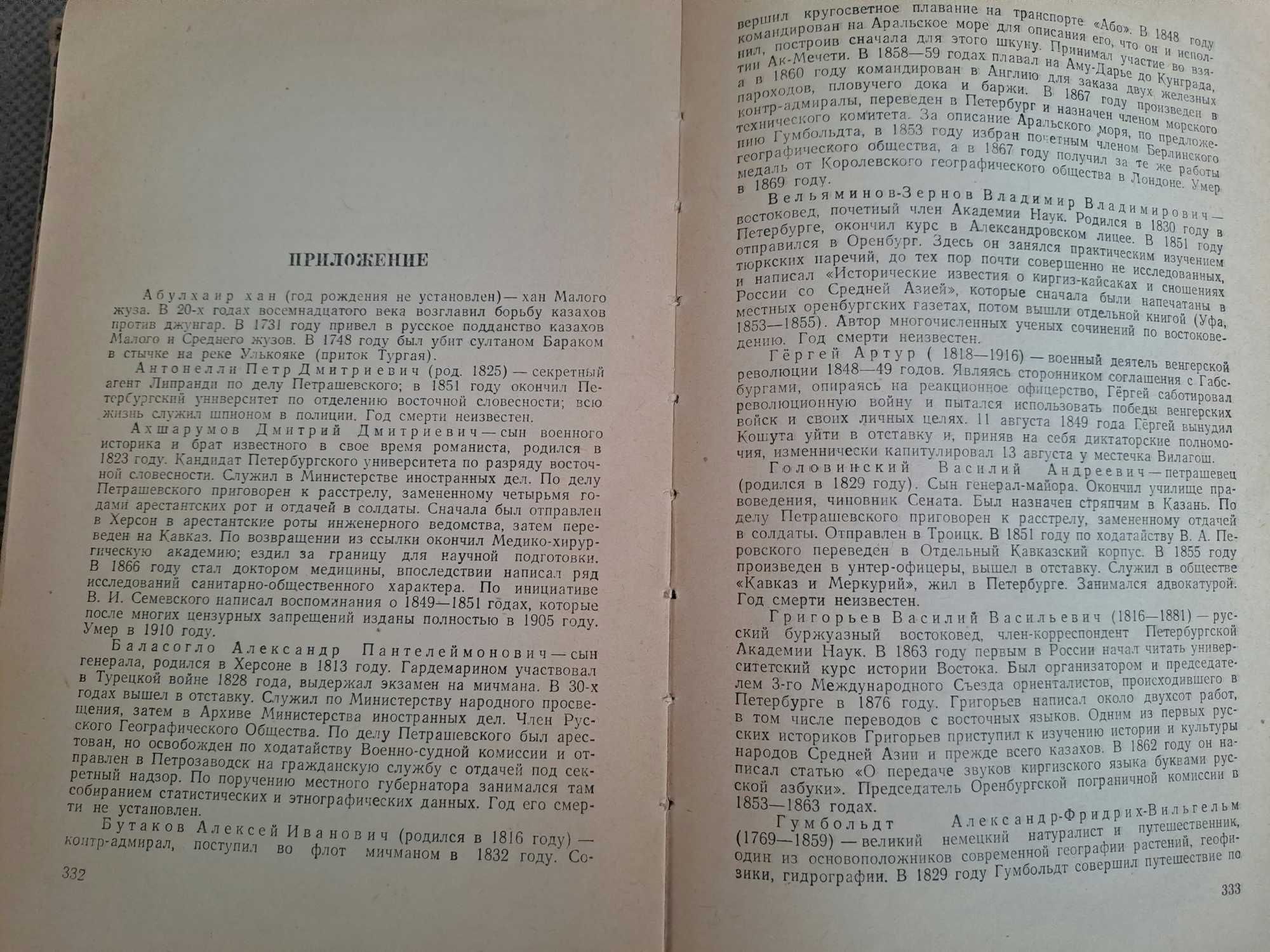 Книга  Ак Мечеть  54 -го года.