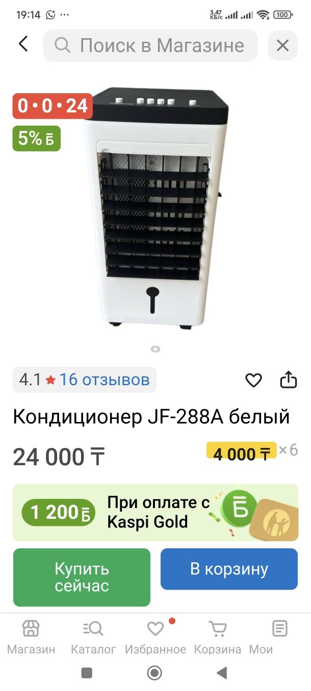 Продам стационарный кондиционер