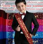 Печать на лентах