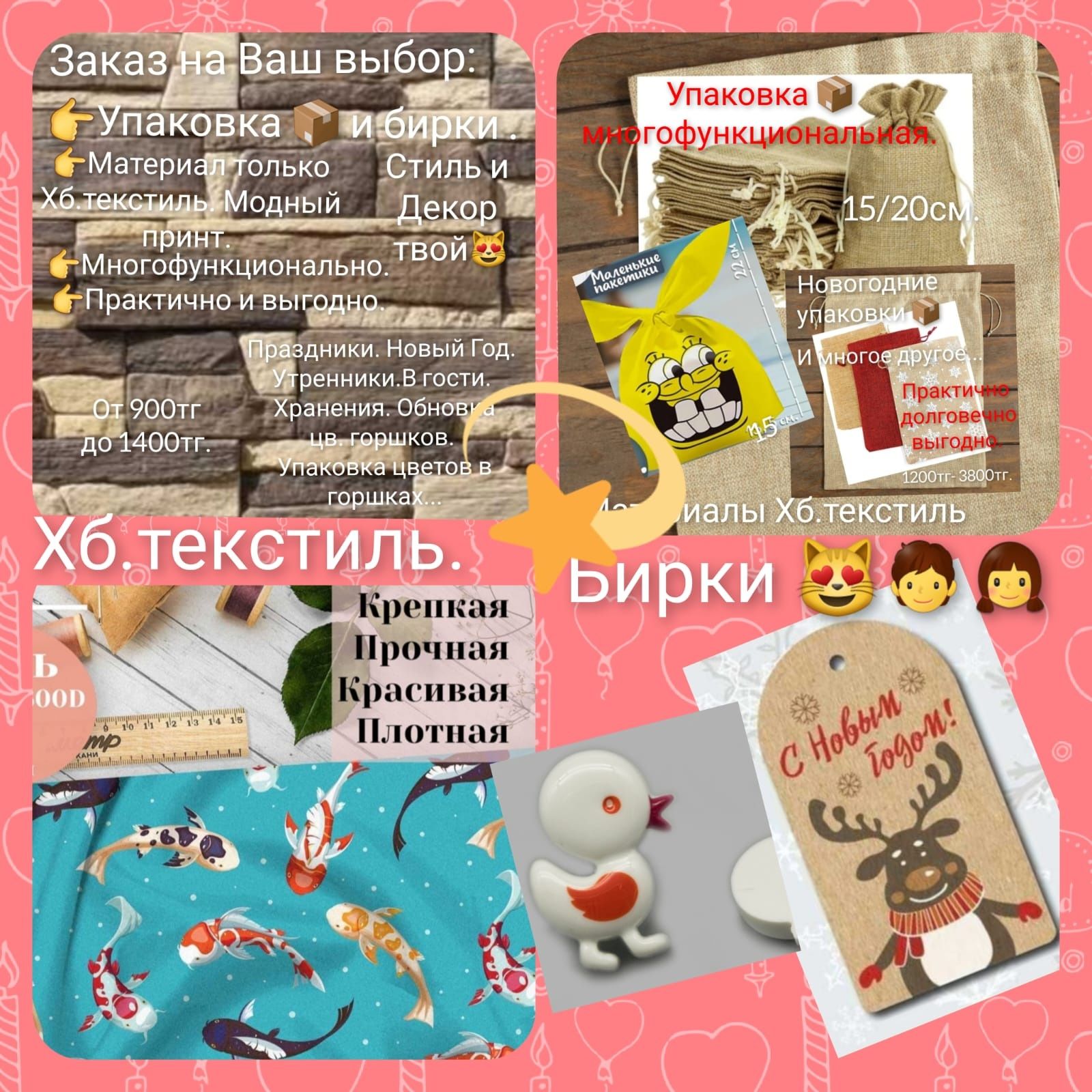 пакеты новогодние