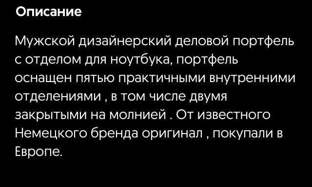 Портфель мужской от Thierry Mugler(Германия)