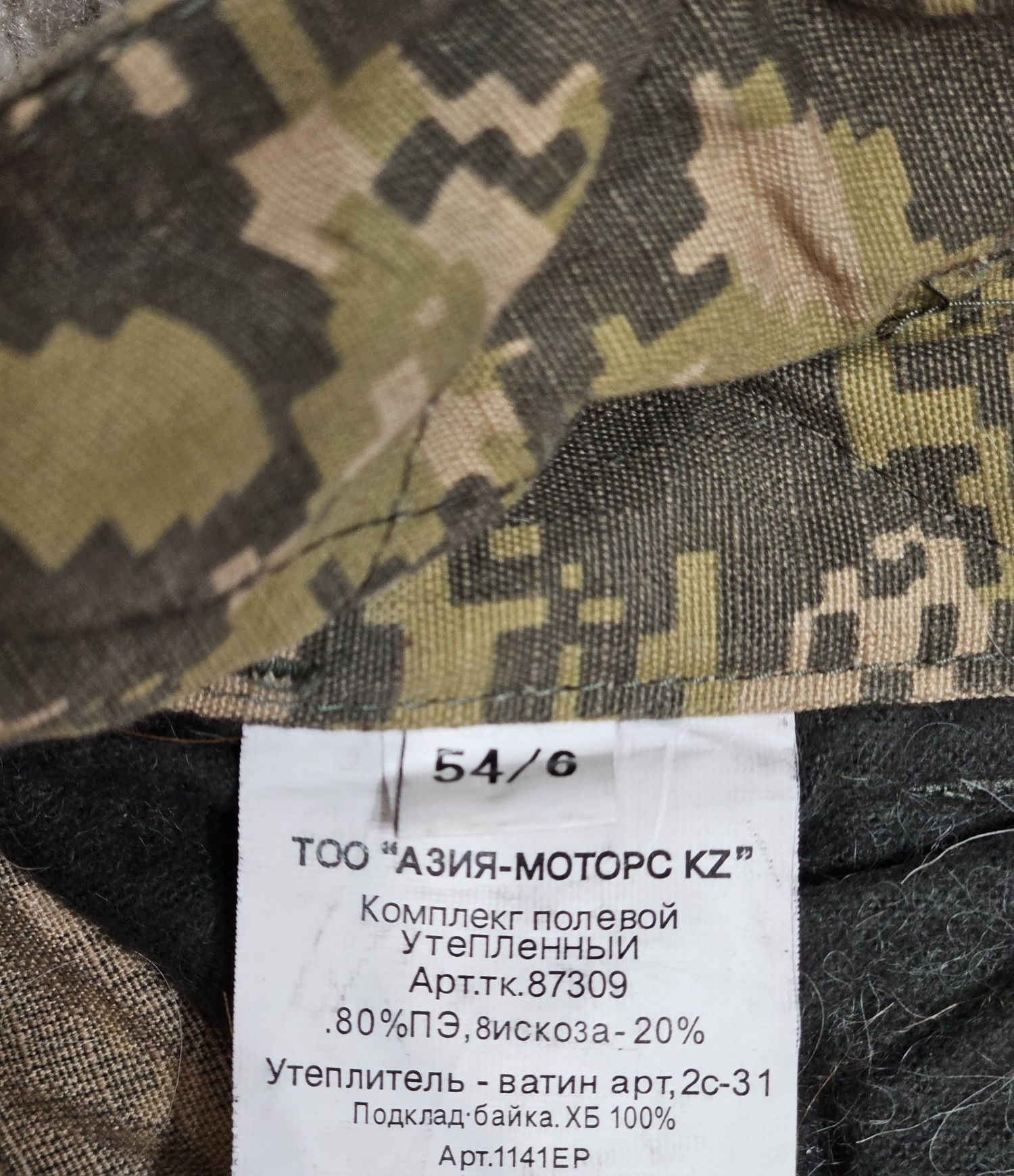 Продам Бушлат со штанами