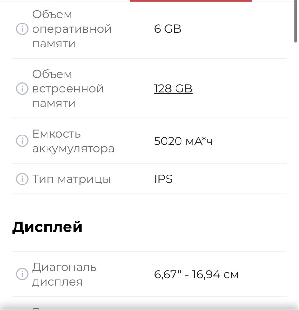 Xiaomi Redmi note 9s 6/128