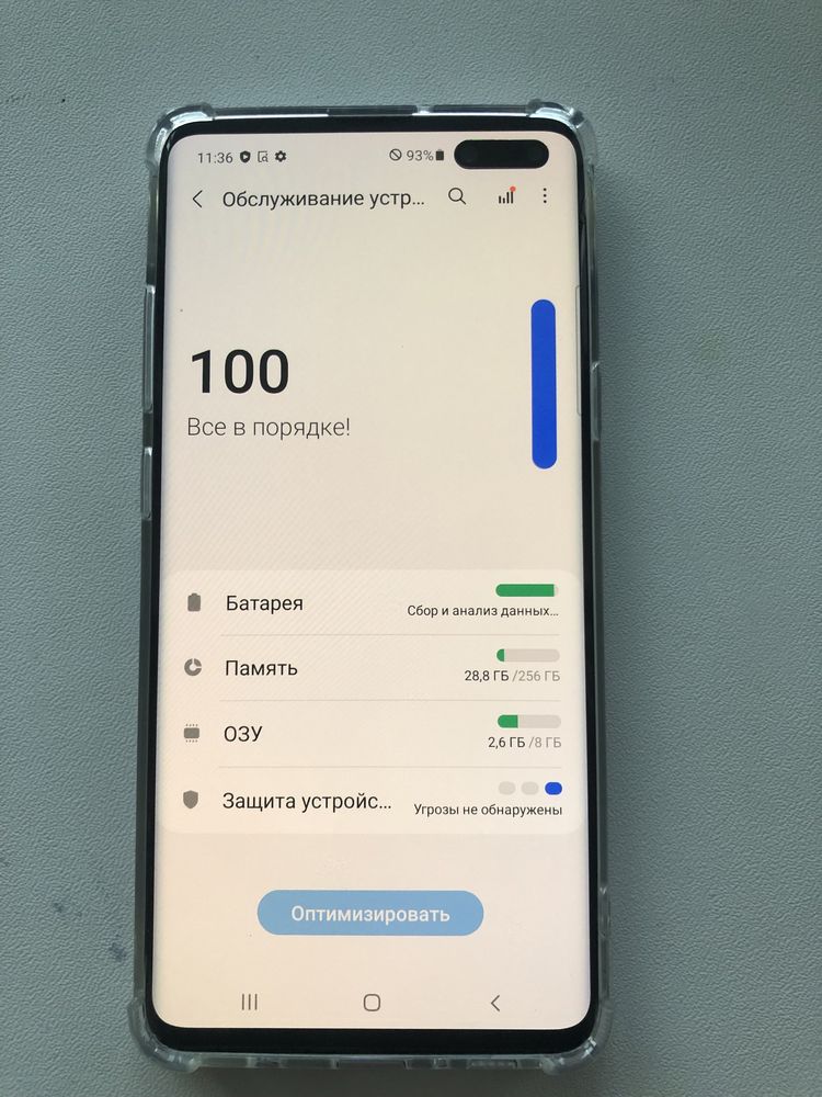 S10 5G Карейски Версия 11
