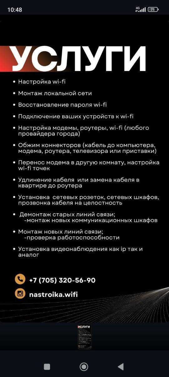 Настройка интернета, wi-fi, монтаж локальной сети. Видеонаблюдение.