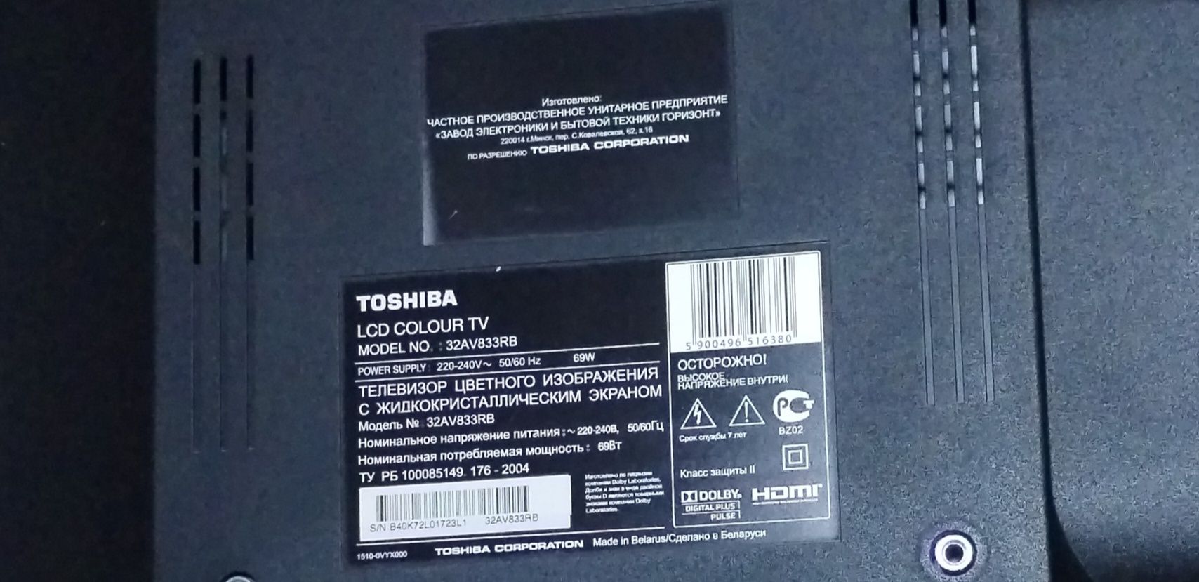 Небольшой телевизор toshiba 78х51см