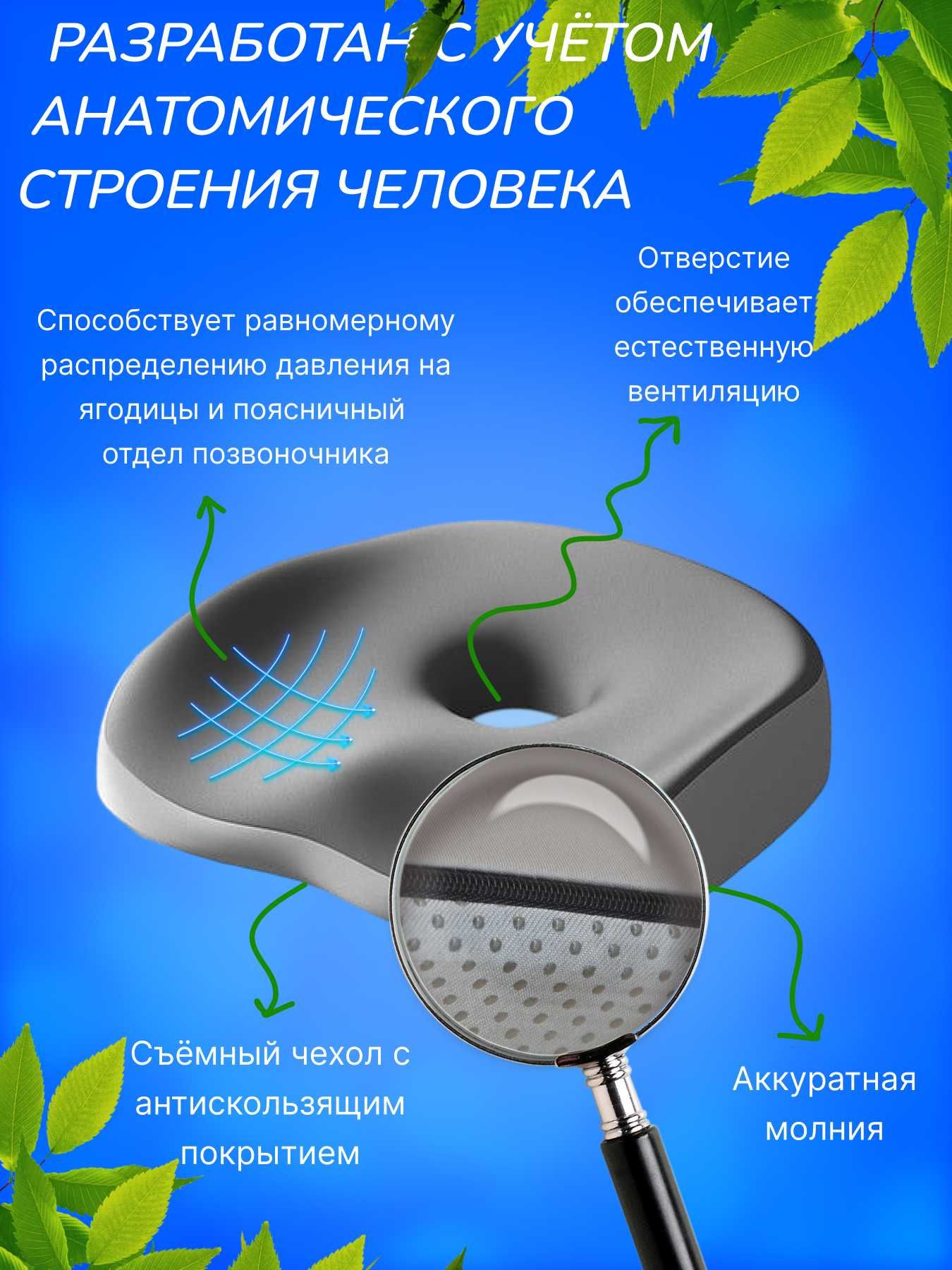 Ортопедическая подушка для офисного кресла/стула