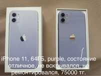 Iphone 11 в отличном состоянии (в одних руках)