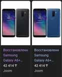 J6+ самунг 32гб.