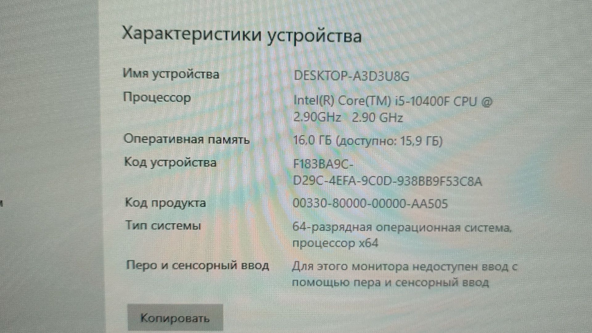 Игровой компьютер