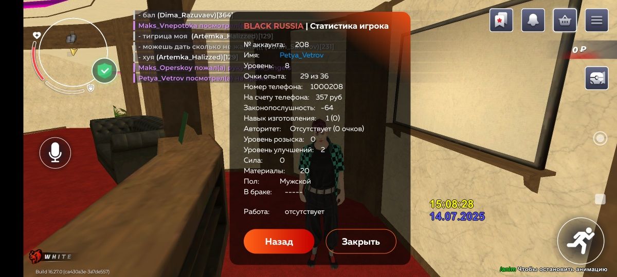 Продам акк блек раша