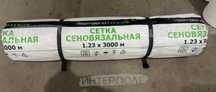 Сетка сенажная Kasmaland