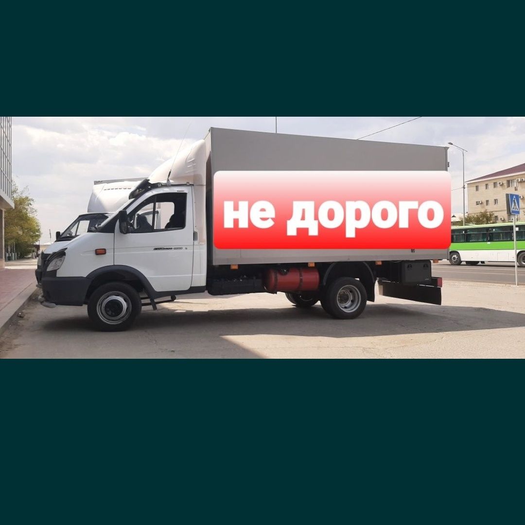 Грузоперевозки gazelle по городу и области цена договорная ИП.Т00..