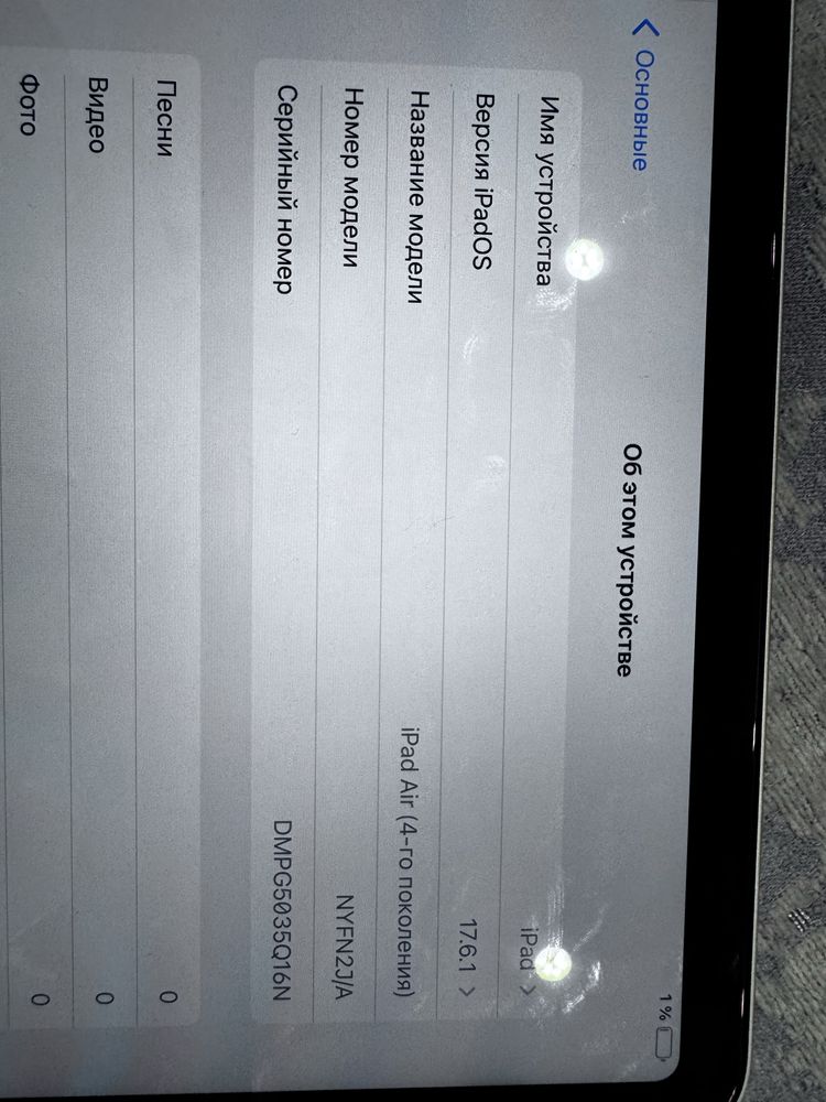iPad Air (4-го поколения)