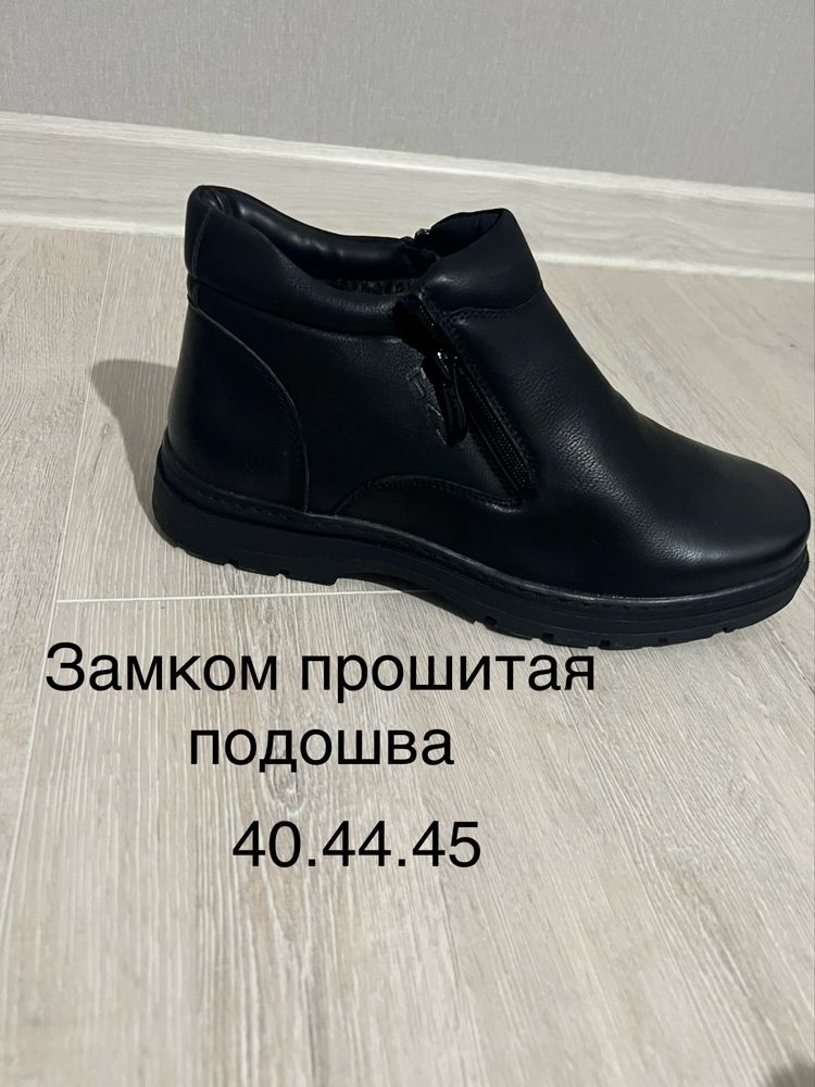 Ботинки мужские сапоги зимние