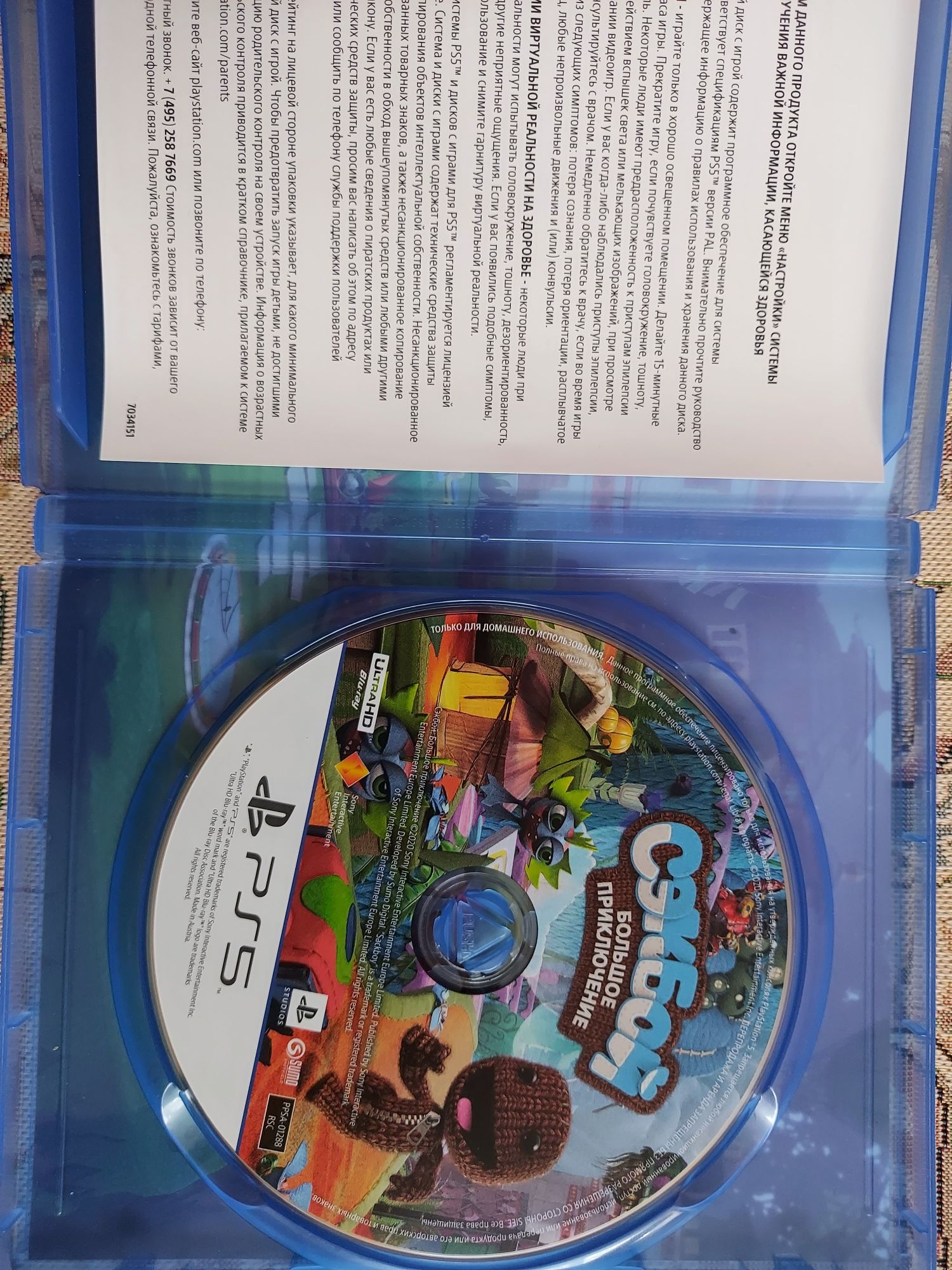 Продам игру на Пл 5