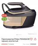 Парогенератор Philips нового поколения