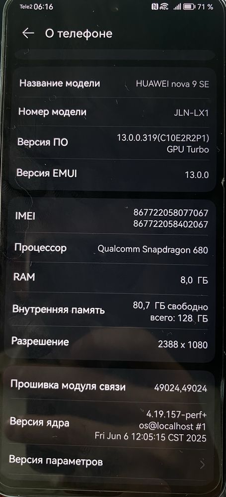 HUAWEI nova 9 SE