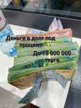Деньги в долг без залога