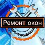 Ремонт пластиковых окон и дверей москитные сетки